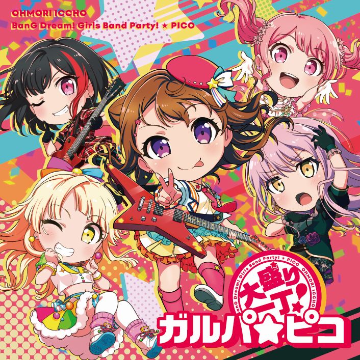 パリパリ　partyparty ハピカ PAREO - Power - Today's | Cards list | Girls Band Party