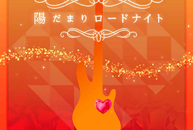 Roselia 2017-2018 LIVE BEST -Soweit- | BanG Dream! Wikia | Fandom