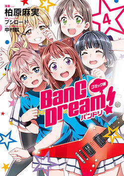 BanG Dream! (Manga) | BanG Dream! Wikia | Fandom