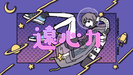 Enshinryoku
