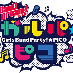 Bang Dream Girls Band Party Pico Bang Dream Wikia Fandom