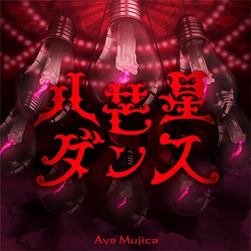 Hachibousei Dance | BanG Dream! Wikia | Fandom