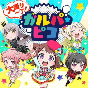 Bang Dream Garupa Pico Ohmori Bang Dream Wikia Fandom