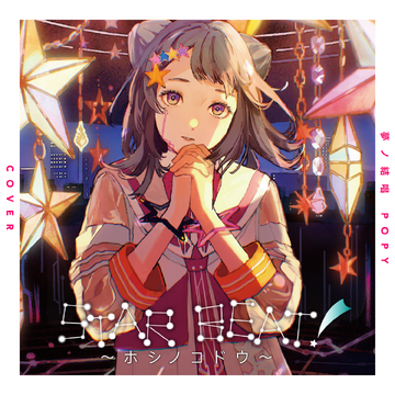 Stream gacha star song music  Listen to songs, albums, playlists