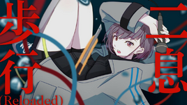 Nisoku Hokou (Reloaded)