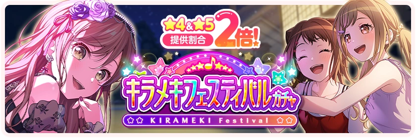 KIRAMEKI Festival-July 2023 Gacha Banner