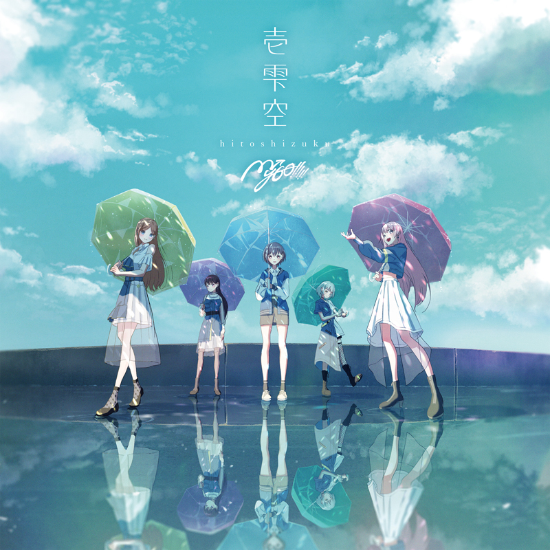 Seishun Symphony Lyrics - Kimino Achoo! (Special Edition) - Only