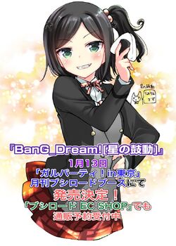 Bang Dream Star Beat Bang Dream Wikia Fandom