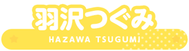 Hazawa Tsugumi Name