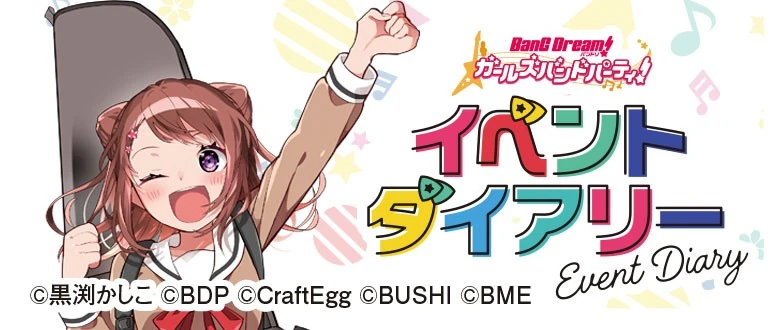 BanG Dream! Girls Band Party! Event Diary