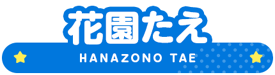 Hanazono Tae Name