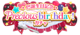 "Udagawa Tomoe Precious Birthday! Gacha"