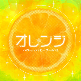 Orange Game Cover