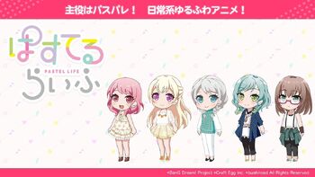 BanG Dream! GARUPA☆PICO Fever!, BanG Dream! Wikia