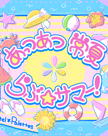 Attsu Atsu Tokonatsu Love Summer Bang Dream Wikia Fandom
