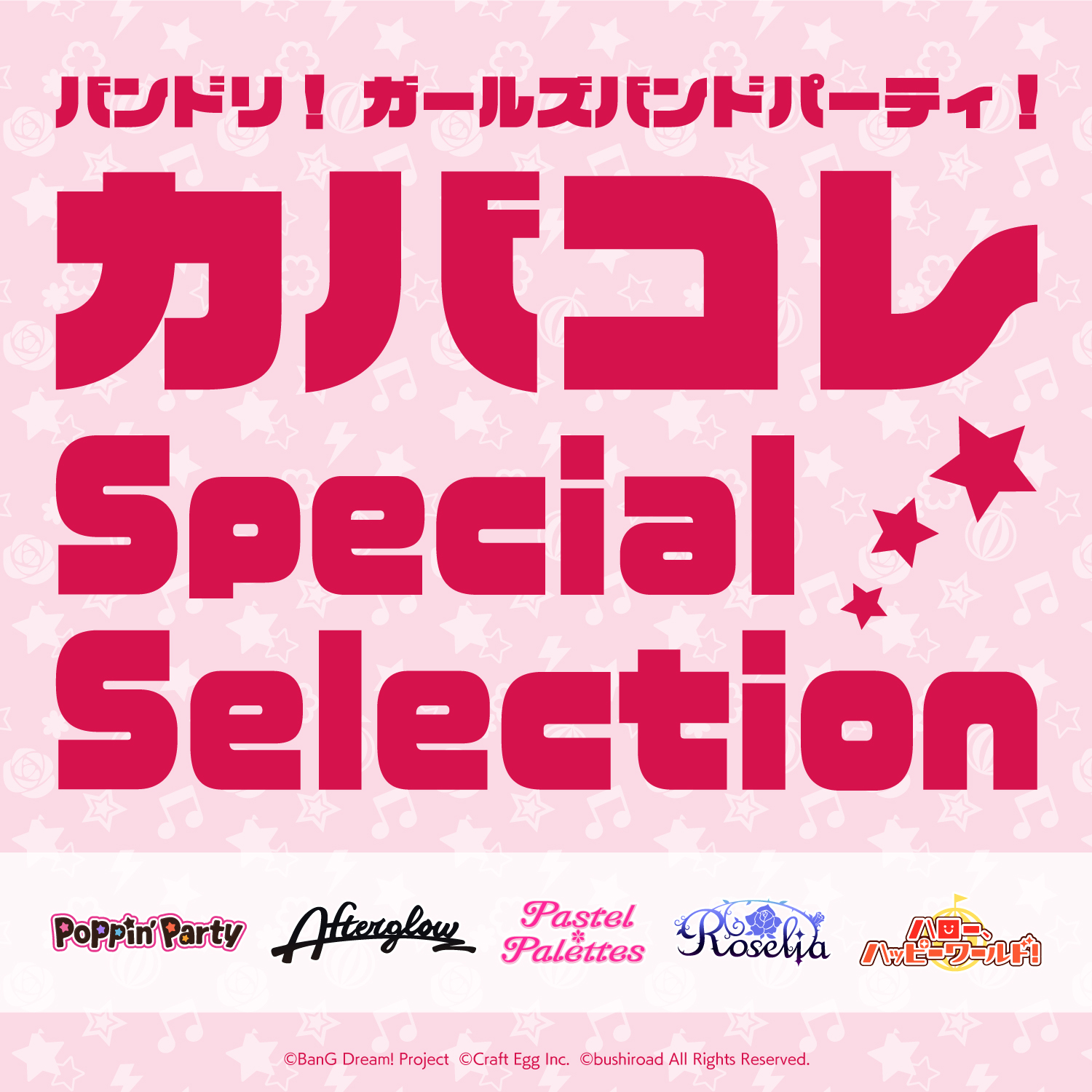 BanG Dream! GBP on X: Check out the new cover song from BanG Dream! Girls  Band Party! X Hatsune Miku Series 3rd collaboration, Shinkai Shoujo by  Morfonica🦋✨ You can purchase it from