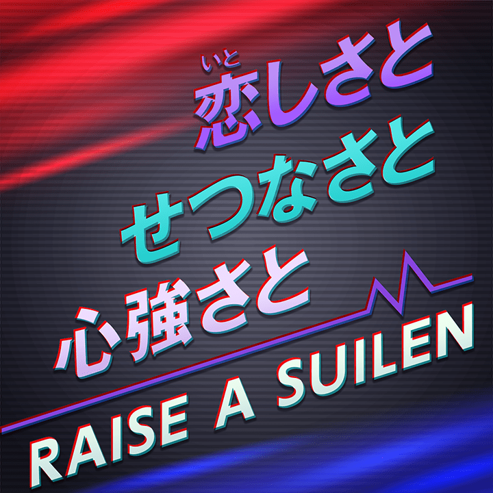 Itoshisa To Setsunasa To Kokoro Tsuyosa To Bang Dream Wikia Fandom Itoshisa To Setsunasa To Kokoro Tsuyosa To Bang Dream Wikia Fandom