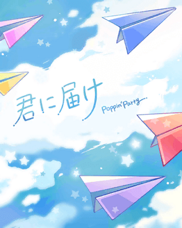 Kimi Ni Todoke Bang Dream Wikia Fandom Kimi Ni Todoke Bang Dream Wikia Fandom