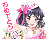 Rimi's Gift Of Song Event Stamp