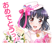 Rimi's Gift Of Song Event Stamp