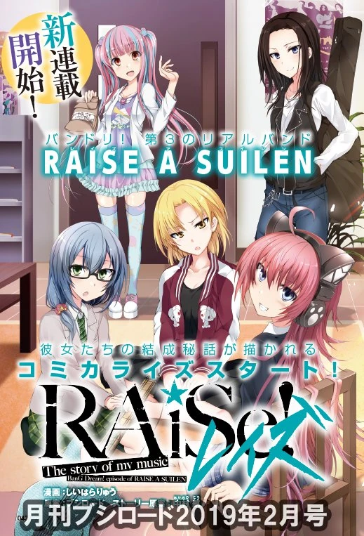 RAiSe! The story of my music | BanG Dream! Wikia | Fandom