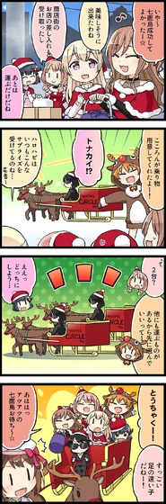 Food Delivery! (Hit)