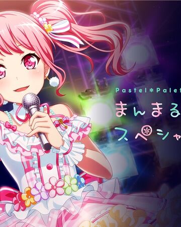 出産祝い Pastel Palettes ガールズバンドパーティ バンドリ Dream Bang 特別公演 法被 まんまるお山に彩りスペシャル その他コレクション Www Ustavnisud Me