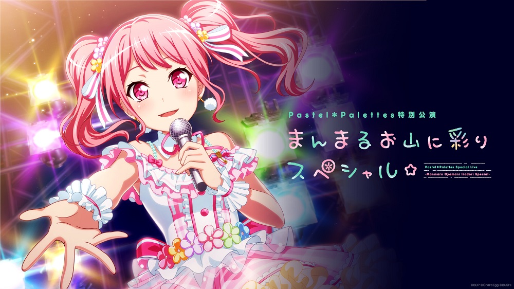 Pastel✽Palettes Special Live ~Manmaru Oyamani Irodori Special 