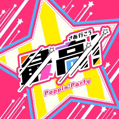 Else & Poki - Hololive - Nijisanji - Pinky Pop Hepburn Channel - Re:AcT -  Else - Hanabasami Kyo - Inui Toko - Otogibara Era - Pinky Pop Hepburn - Poki  