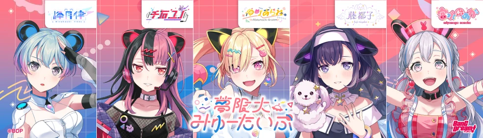 BanG Dream! Wikia | Fandom