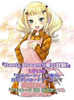 Bang Dream according to Siri  バンドリ! (BanG Dream!!) Amino