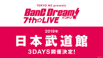 BanG Dream! 7th☆LIVE | BanG Dream! Wikia | Fandom