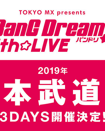 Bang Dream 7th Live Bang Dream Wikia Fandom