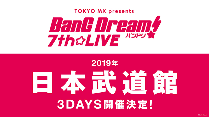 BanG Dream! FILM LIVE, BanG Dream! Wikia