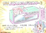 Episode 17