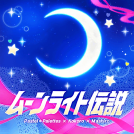 Moonlight Densetsu Game Cover
