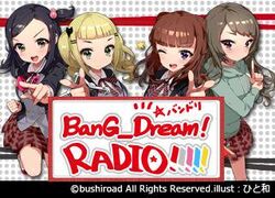 BanG Dream!  BanG Dream! Wikia+BreezeWiki