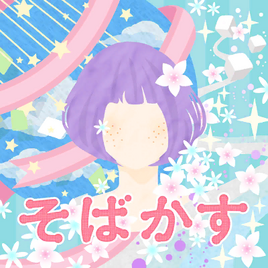 Sobakasu Game Cover