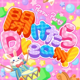 Aketara Dream! Game Cover