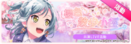 A Stroll Colored by Sakura TW Event Banner