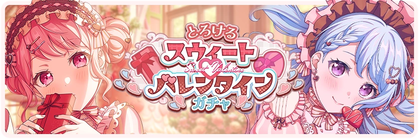 Melty Sweet ♡ Valentine Gacha Banner