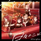 Afterglow Mini Album Regular Edition.jpg (462 KB) Afterglow Mini Album Regular Edition