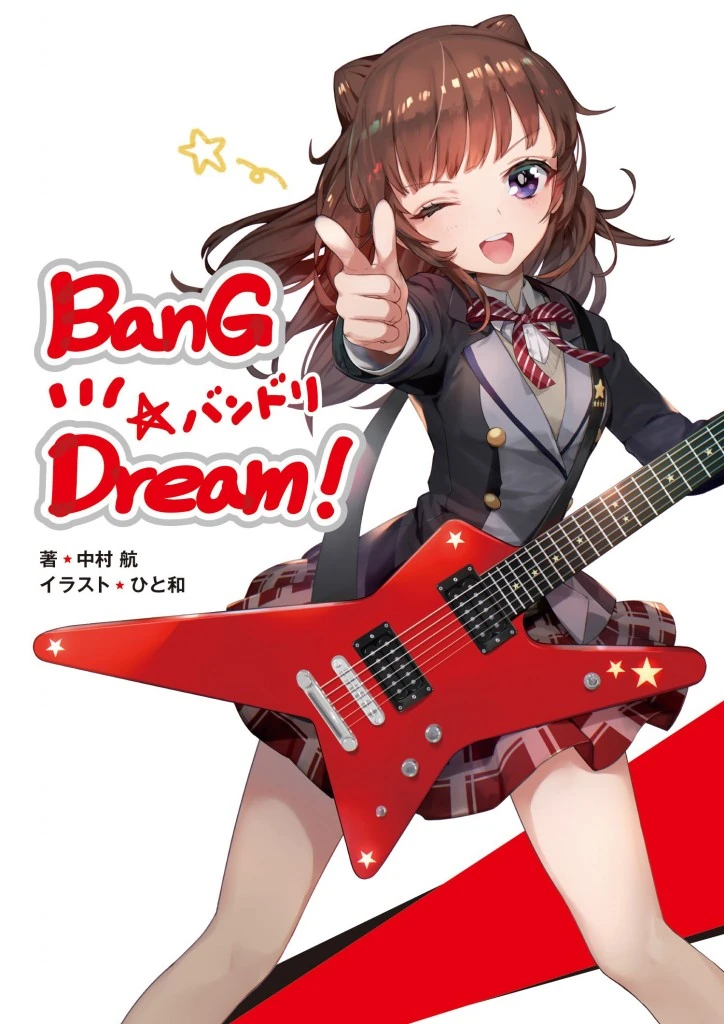 BanG Dream! (Light Novel) | BanG Dream! Wikia | Fandom