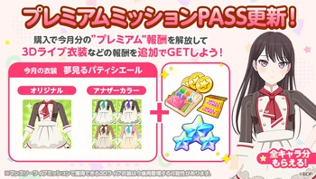 February 2025 Preview