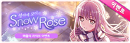 A Christmas Gathering of the Snow Rose KR Event Banner.png (34 KB)