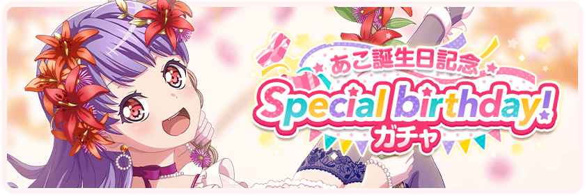 Udagawa Ako Special Birthday! Gacha, BanG Dream! Wikia