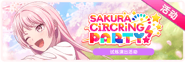 Sakura CiRCRiNG Party! CN Event Banner.png (30 KB)