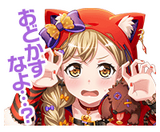 Poppin' Halloween Parade♪ Event Stamp