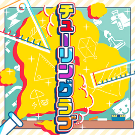 Turing Love Game Cover