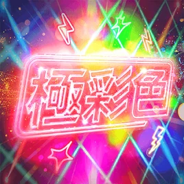 Gokusaishiki Game Cover